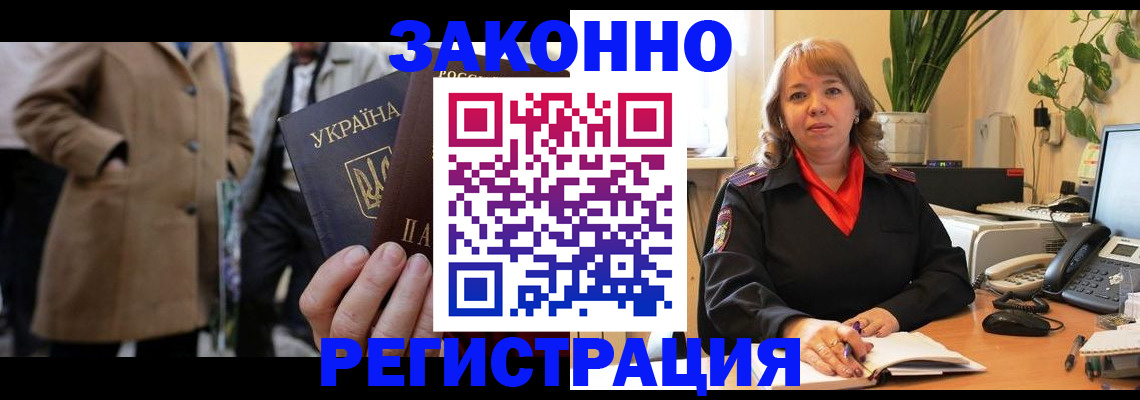 прописка для школы в Балашихе