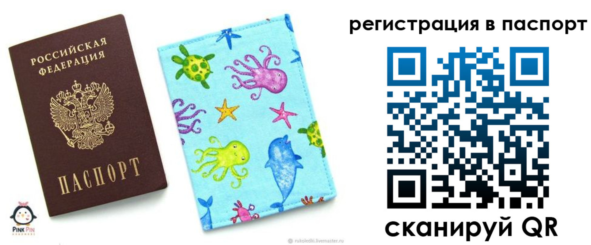 временная регистрация адрес в Балашихе
